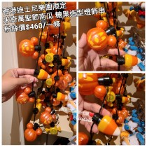 香港迪士尼樂園限定 米奇 萬聖節南瓜 糖果造型燈飾串